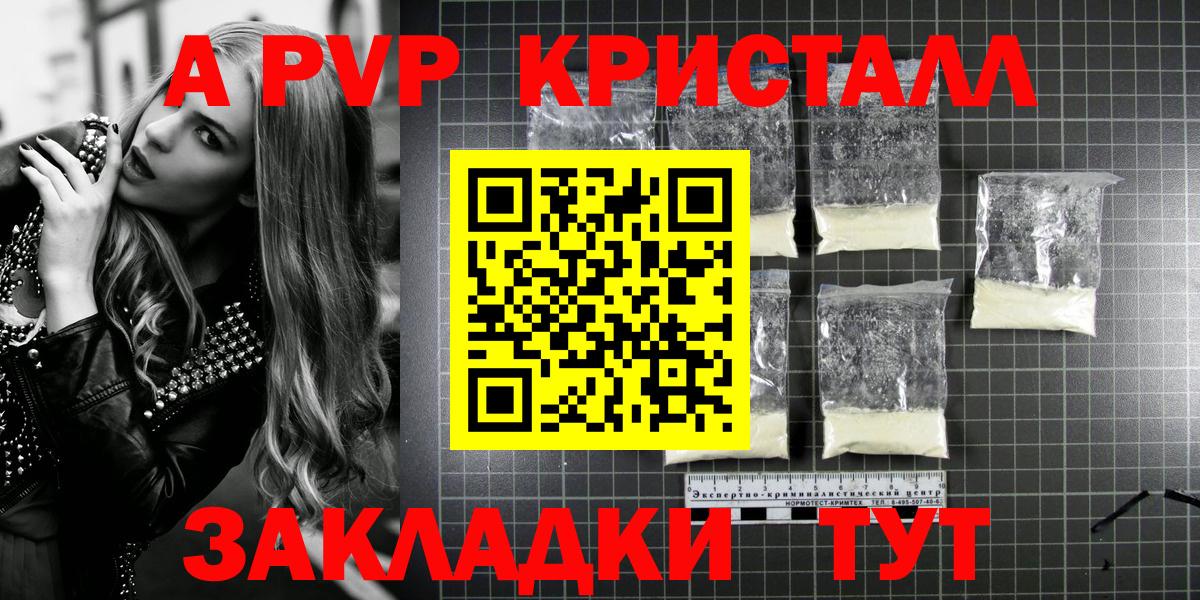 APVP Crystall  купить   Сокол  Вход с VPN  Alpha PVP мука 