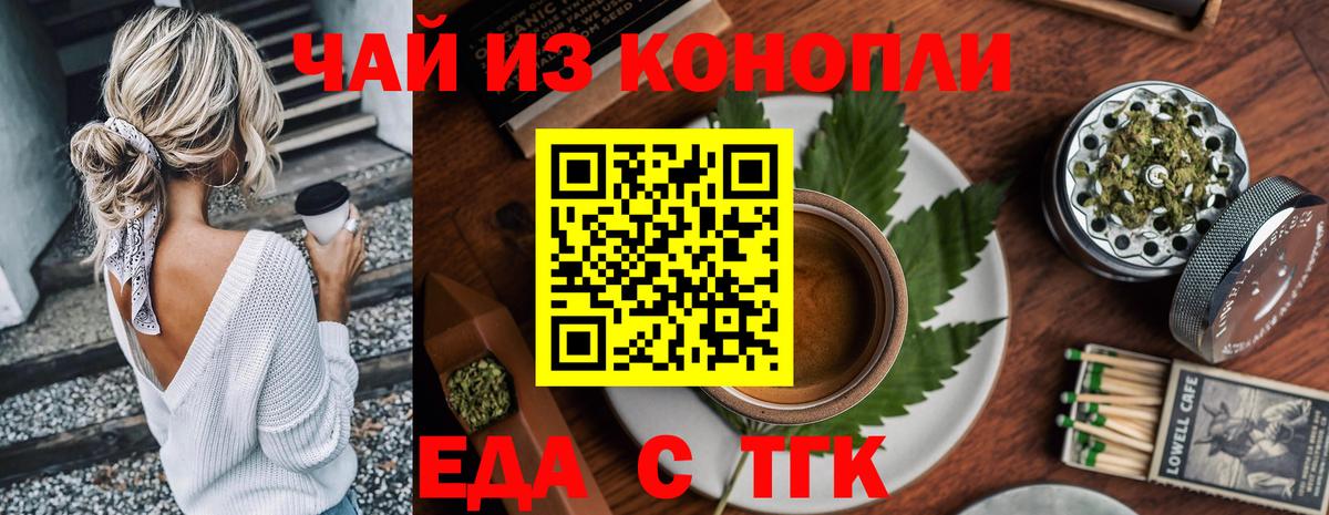 Cannafood марихуана Сокол