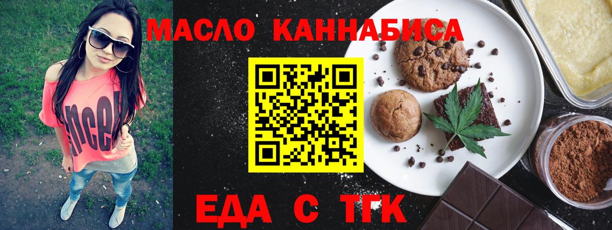 Сокол  Печенье с ТГК марихуана  Вход с VPN 