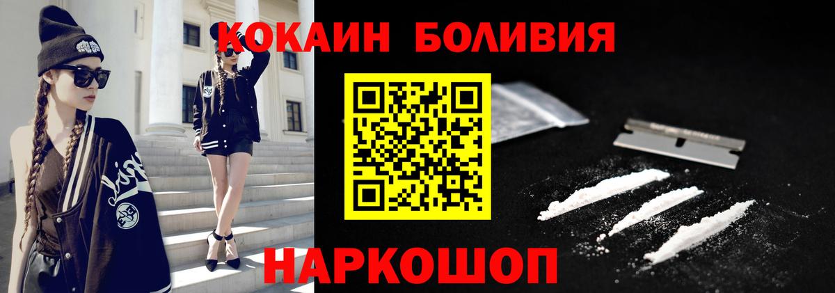 Кокаин FishScale Сокол