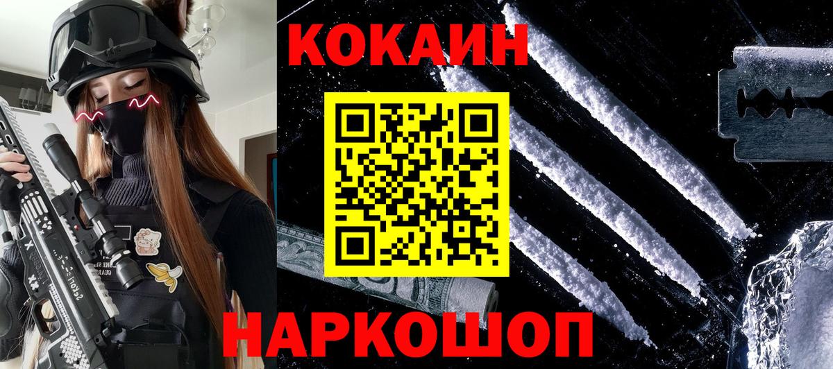 КОКАИН Эквадор  COCAIN  Сокол  Вход с VPN  Кокаин Fish Scale 