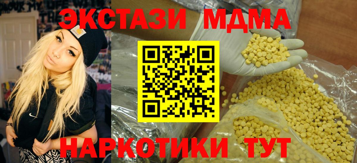 ЭКСТАЗИ таблы Сокол