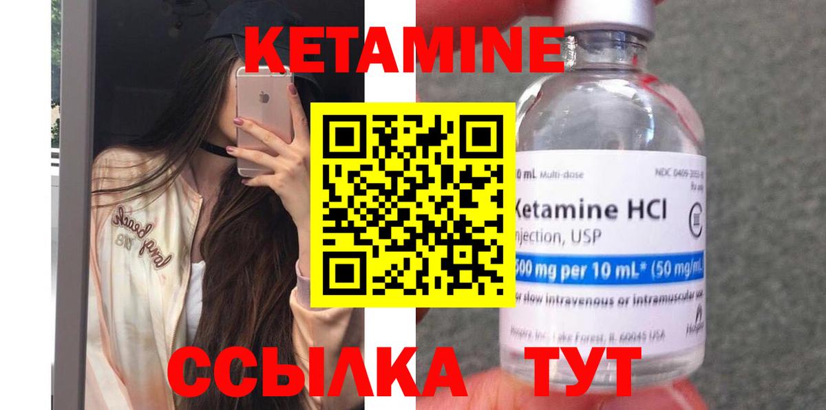 КЕТАМИН ketamine  Вход с VPN  КЕТАМИН ketamine  МЕГА ТОР  Сокол 
