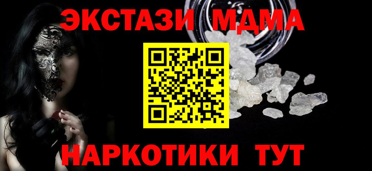 MDMA  МДМА кристаллы  МДМА кристаллы  Вход с VPN  Сокол 