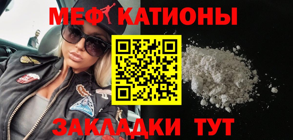 Меф кристаллы Сокол