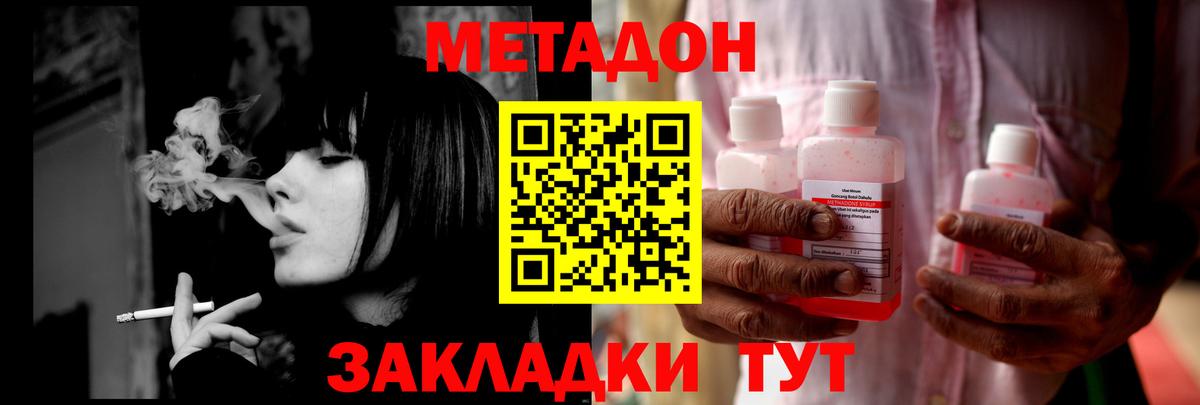 Сокол  МЕТАДОН белоснежный  МЕТАДОН кристалл  Вход с VPN 