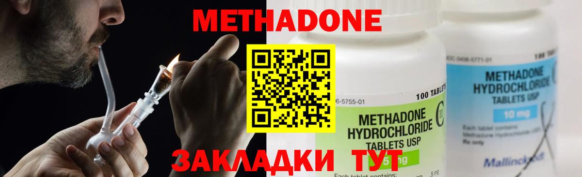 МЕТАДОН мёд Сокол