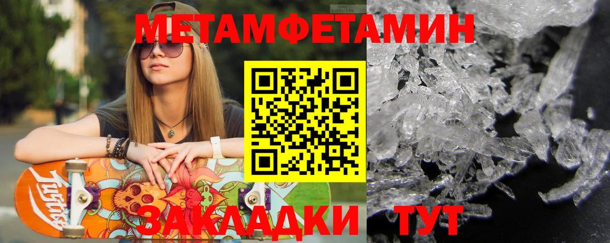 Первитин мет Сокол