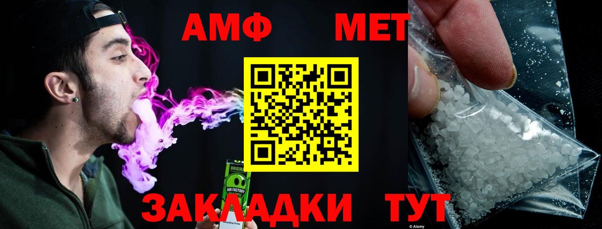 Первитин Декстрометамфетамин 99.9%  Вход с VPN  Сокол 