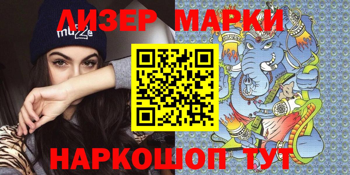 Марки N-bome 1,8мг Сокол